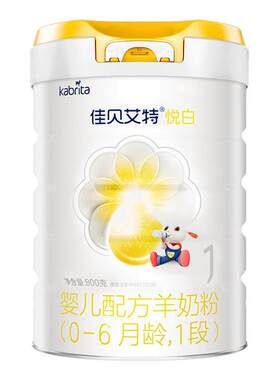 800g荷兰羊奶粉KABRITA进口