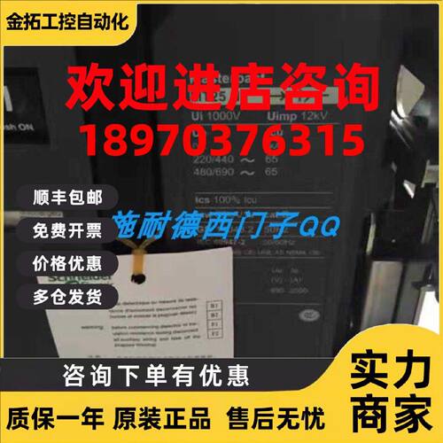 议价施耐德2000A空气开关MVS20H3D50电动储能可开增值税
