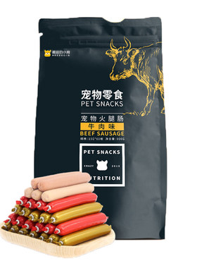 疯狂小狗狗零食火腿肠