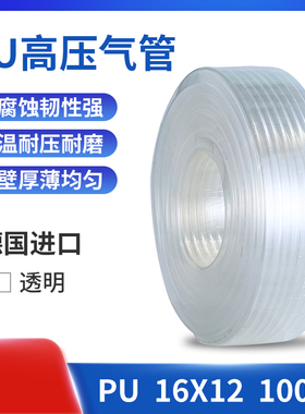 气管pu管快速接头气管8mm10mm12插管空压机高压气泵气管软管气线