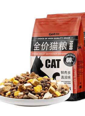 猫粮20斤实惠装增肥发腮防掉毛