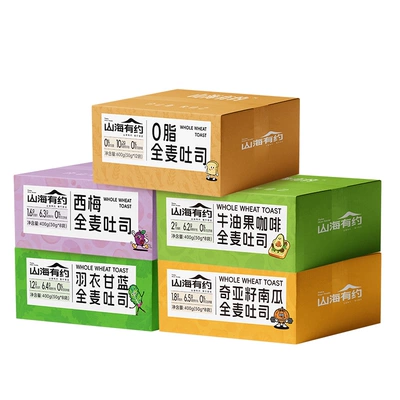 山海有约全麦吐司面包早餐多口味代餐粗粮轻食饱腹零食低脂吐司片