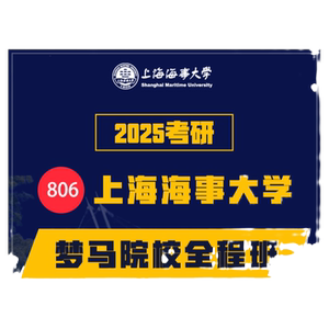 启航教育2027考研432应用统计定校全程VIP班课程全程班笑开研
