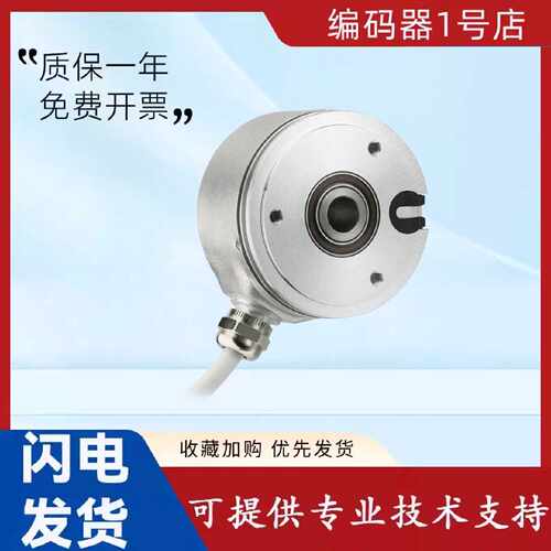 议价亨氏乐型亨士乐型空心轴编码器RI58-T/D/400/360EF.421B/4096