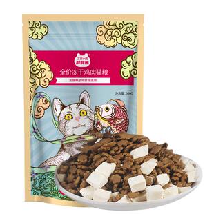冻干猫粮鸡肉实惠装猫粮大包装试用装猫粮流浪猫大袋平价试吃猫粮