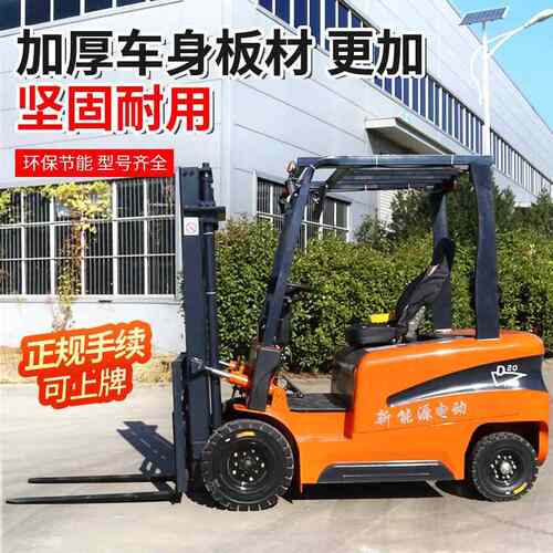 电动叉车2吨1吨小型四轮电叉车诺曼锂电一5吨抱夹新能源3吨堆高车