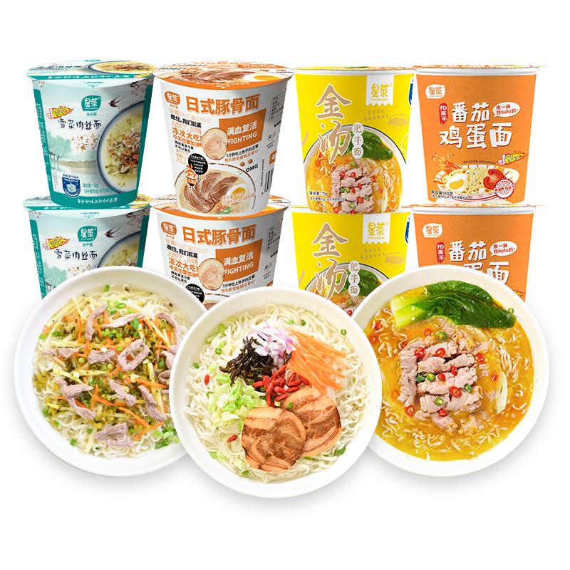 星菜冻干面桶装非油炸雪菜肉丝面夜宵方便面速食泡面即食杯面整箱