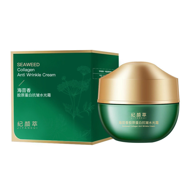 海茴香胶原蛋白抗皱水光霜保湿滋润提亮肤色紧致细腻肌肤面霜