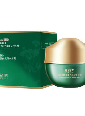 狮允海茴香胶原蛋白抗皱水光霜