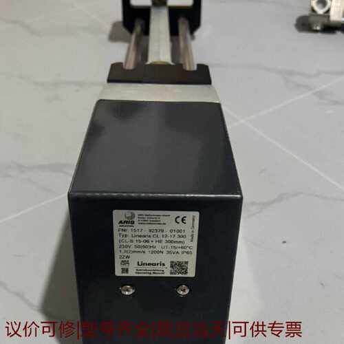 【议价可修】爱依瑞斯ARIS执行器LinearisCL1217实