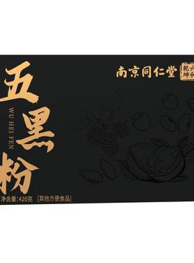 热销30W+纯五黑代餐冲饮0糖0添加