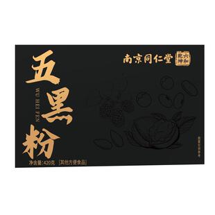 五黑粉无糖现磨黑芝麻糊生养发黑桑葚早餐代餐官方旗舰店饱腹食品