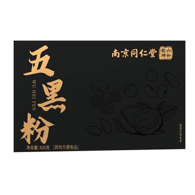 同仁堂五黑粉无糖现磨黑芝麻糊