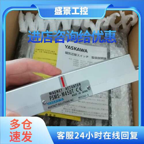 议价日本YASKAWA安川磁性开关PSMS-M450T  NC2242-3  PSMS-R3E1H