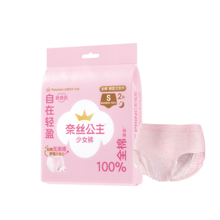 【代言人卢昱晓推荐】全棉时代奈丝公主少女裤学生纯棉裤