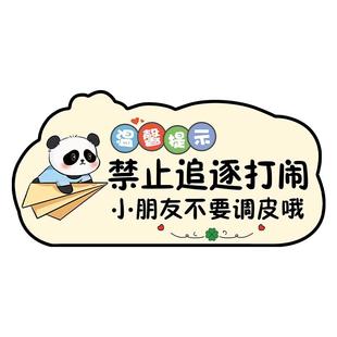 禁止追逐打闹提示牌订定制小心碰头警示贴上下楼梯注意安全标识牌小心玻璃防撞贴纸保管好随身物品温馨提示牌