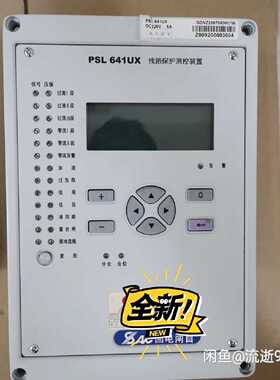 【询价】国电南自PSL641UX线路保护测控装置适用