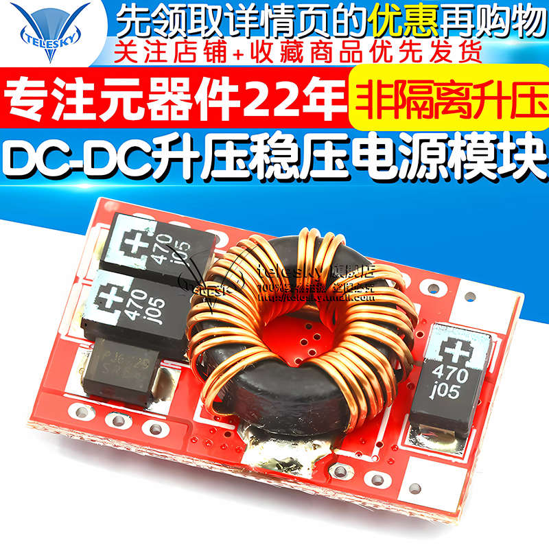 效率92% DC-DC可调升压稳压电源模块板 5V/3A 瞬间5A 小体积