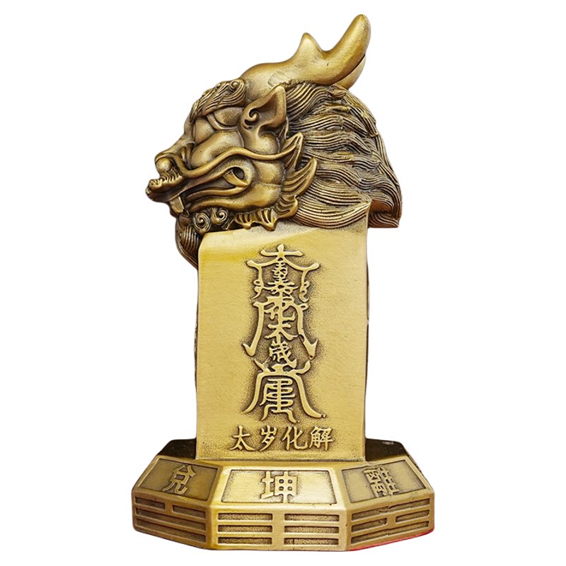 纯黄铜太岁石摆件中式传统装饰品家居桌面工艺品吉祥十二生肖摆设