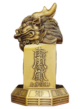 纯黄铜太岁石摆件中式传统装饰品家居桌面工艺品吉祥十二生肖摆设