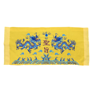 戏曲舞台演出道具戏剧京剧古装影视圣旨道具皇帝圣旨诏令遗旨懿旨