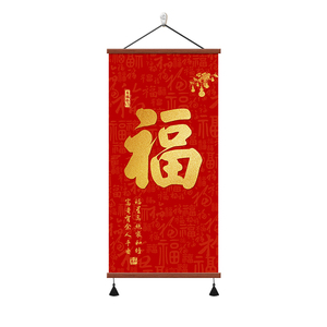 红色福字挂画入户门玄关装饰画