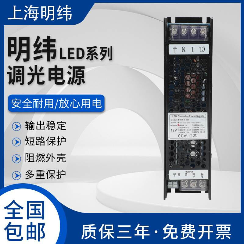 LED可控硅0-10v伏220V转12v24v灯条带灯箱变压器智能调光开关电源