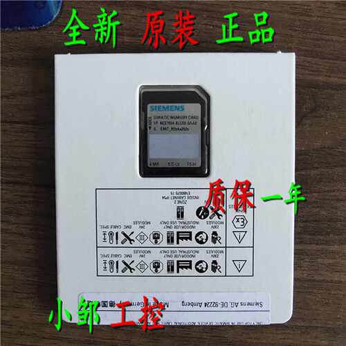议价6ES7954-8LC03/04-0AA0 S7-1200/1500 4MB存储卡6ES79548LC04
