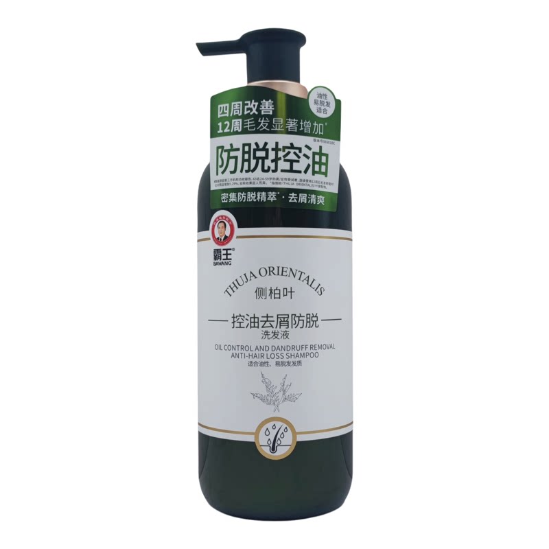 霸王侧柏控油去屑防脱洗发液