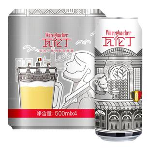 瓦伦丁比利时白啤500ml*4听装罐装比利时进口啤酒精酿