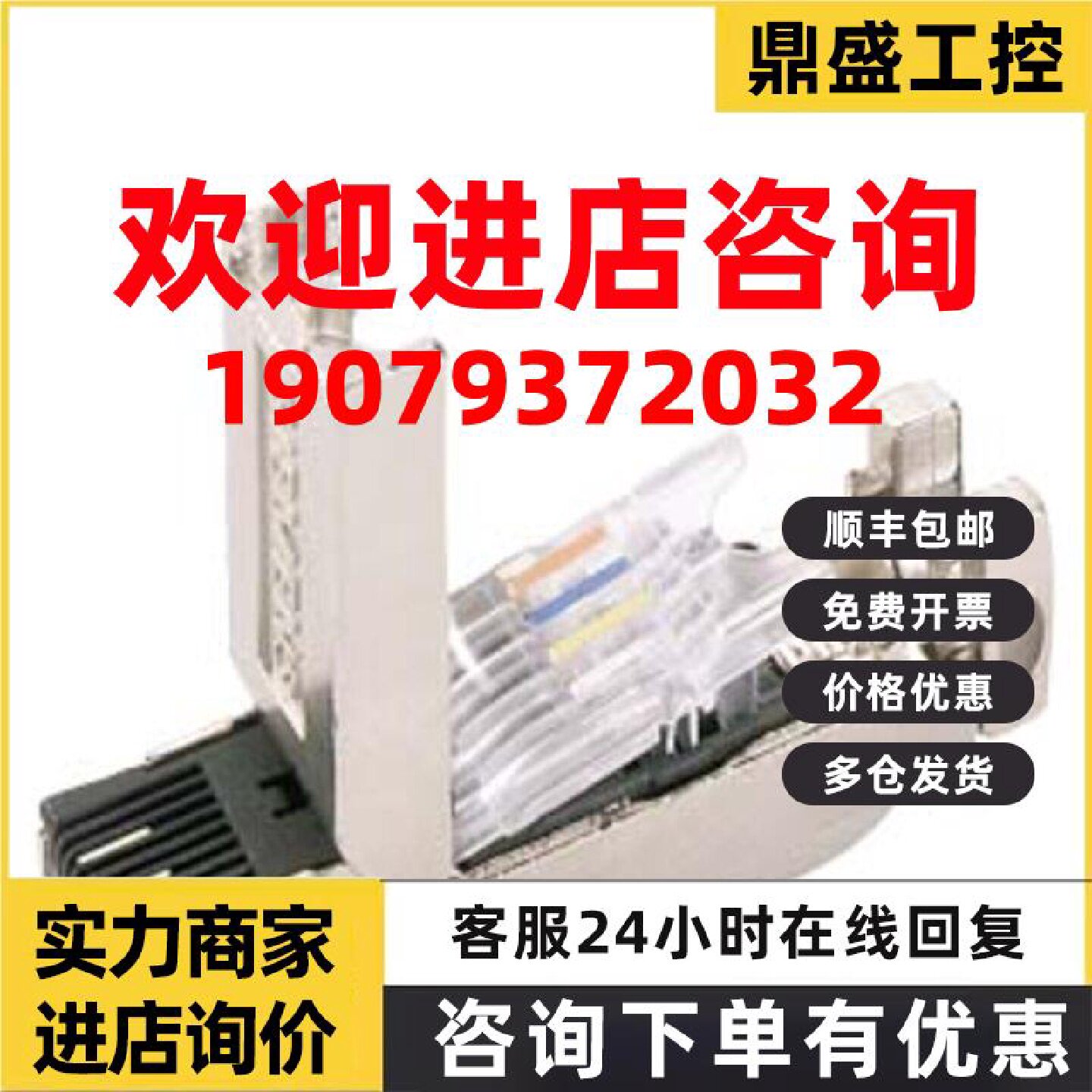 议价西门子网线水晶接头RJ45工业插头6GK1901-1BB20-2AA0/1BB10-2