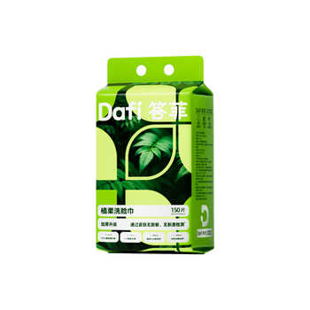 答菲一次性洗脸巾壁挂式加厚擦脸母婴可用券后16.4元包邮