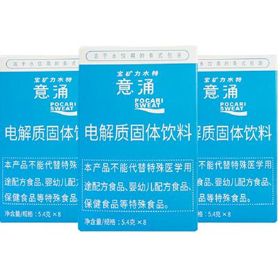 宝矿力水特电解质粉末5.4g×24袋