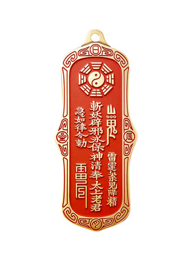 兴道阁十字天经金光咒吊坠