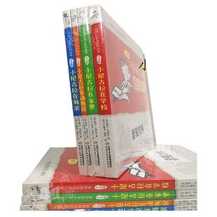 现货小淘气尼古拉的故事  注音版 全4册 正版书现货拼音版小尼古拉在动物园 小学生一二年级校园课外阅读书籍书目儿童文学