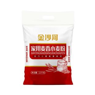 金沙河麦香多用途面粉5-10斤中筋无添加新日期白面面粉家用包邮