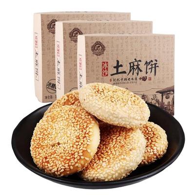 中冠集团土麻饼传统小吃伴手礼