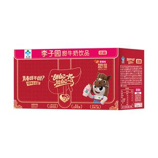 李子园草莓味甜牛奶乳饮料早餐奶马年限定礼盒装