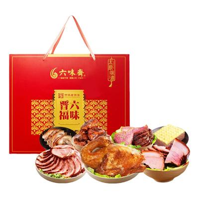 年货礼盒六味斋特产酱肉山西太原