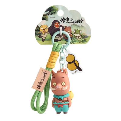 正版浪浪山的小妖怪公仔钥匙扣