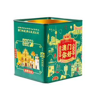 誉丰澳门特产神湾菠萝酥黄油凤梨酥下午茶休闲零食小吃糕点心手信