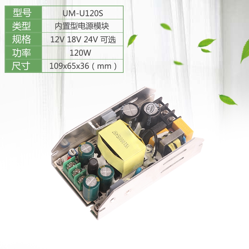 24V5A可调直流开关电源裸板AC-DC隔离型降压稳压电源模块24V120W