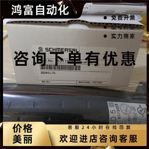 议价ZSD5/O.LTG施迈赛手动开关全新原装正品现货包邮