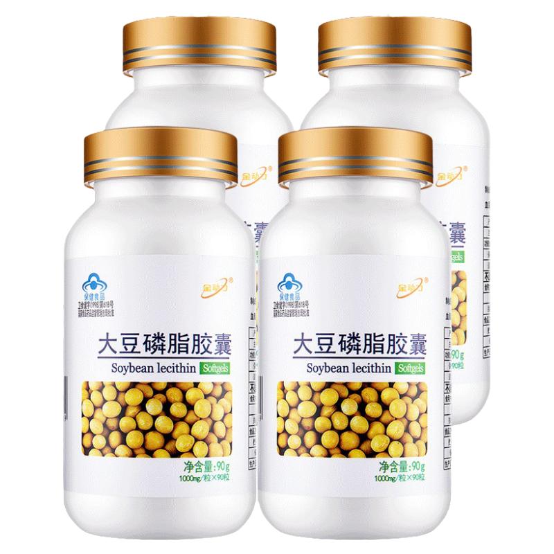 金动力软胶囊保健品大豆磷脂