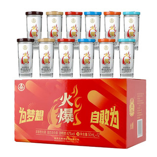 火爆口杯白酒四川宜宾火爆小酒浓香型42度白酒