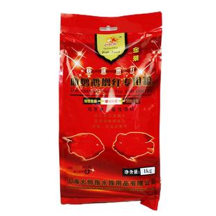 大拇指血鹦鹉鱼饲料红鹦鹉增红增色正品专用鱼食红财神发财鱼鱼粮