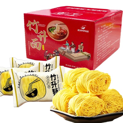 佑伴竹升面「正宗老广味道」