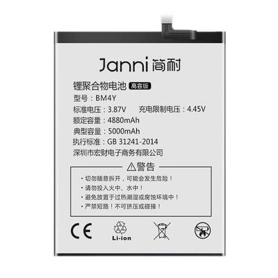 适用红米k40/K50/K60电池大容量