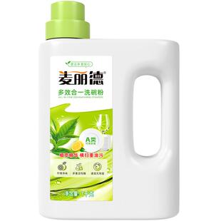 麦丽德洗碗粉A类食品级家用洗碗机专用除菌三合一免漂洗剂洗碗盐