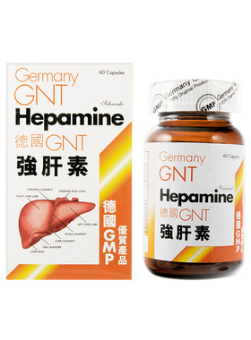 香港进口德国GNT强肝素60熬夜加班解宿醉解酒药保肝护肝脂肪肝火